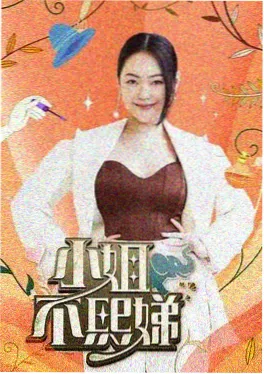 神马影视美食综艺一碗人间海报