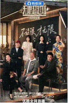 神马影视音乐综艺开麦吧声音海报
