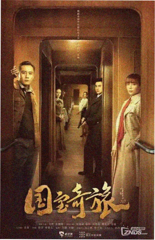 神马影视战争剧山河无名海报