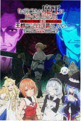 神马影视热血动漫少年与剑海报